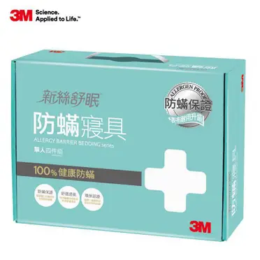 3M 淨呼吸防蹣寢具-單人四件組 (AB3111)