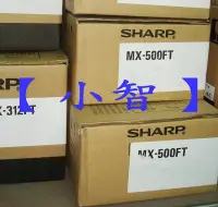 在飛比找Yahoo!奇摩拍賣優惠-【小智】原廠含稅價SHARP MX-M363U/453U/5