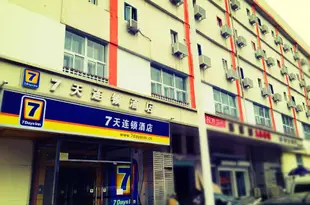 7天連鎖酒店(天津火車站后廣場新開路未來廣場店)7 Days Inn Xinkai Road