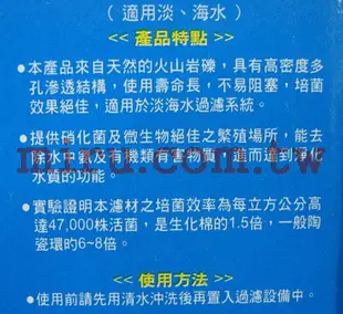 【西高地水族坊】ISTA伊士達 火山岩硝化石（300ml）