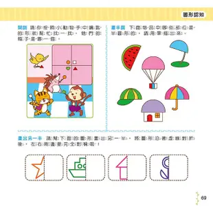 風車圖書 幼升小全方位入學準備組 (數學1000題/思維訓練1000題)