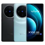 VIVO X100 5G 6.78吋 12G/256G VIVOX100快充 手機 蔡司鏡頭 台灣公司貨 全新未拆封