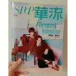 S.POP華流NO.36 2016二月~三月 賴雅妍&陳楚河