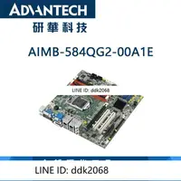 在飛比找露天拍賣優惠-[優選]研華AIMB-584QG2-00A1E嵌入式i7i5