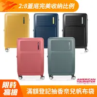 在飛比找PChome24h購物優惠-AMERICAN TOURISTER 美國旅行者 29吋 M