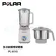 【POLAR 普樂】多功能調理研磨機 PL-6110 (8.3折)