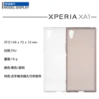 在飛比找蝦皮購物優惠-Sony 空壓殼 保護殼 防摔手機殼 Xperia XA1 