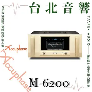 Accuphase M-6200 | 全新公司貨 | B&W喇叭 | 另售A-300