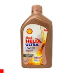 交朋友批發購物網 SHELL HELIX ULTRA ECT C2/C3 0W30 0W-30 殼牌 全合成 機油