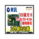 總機配件~台灣精品 東訊大廠 616A 308擴充卡 3外線8內線 SD/TD/DX