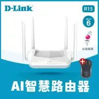 在飛比找momo購物網優惠-【D-Link】無線滑鼠組★ R15 AX1500 AI智慧