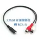 雙RCA公 RCA公轉3.5母 轉接線 24K鍍金 OFC線材 RCA轉3.5 3.5轉AV 3.5轉梅花