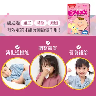 【孕哺兒】小兒專用口嚼錠- 益生菌酵素(150粒/罐) 孕哺兒益生菌 兒童益生菌 益生菌 兒童 益生菌小孩