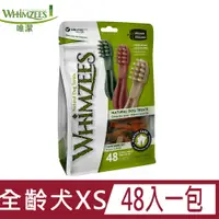 在飛比找PChome24h購物優惠-Whimzees唯潔-牙刷型潔牙骨超值包XS