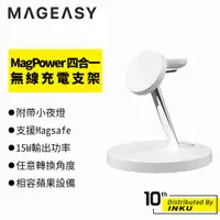 在飛比找蝦皮商城優惠-MAGEASY MagPower 四合一無線充電支架 Mag