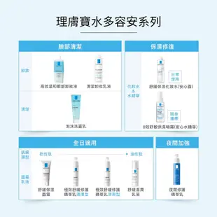 理膚寶水 多容安舒緩濕潤乳液 40ml 安心乳液新客體驗組 敏肌乳液 官方旗艦店