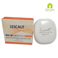 在飛比找樂天市場購物網優惠-LESCAUT蕾斯卡歐 SPF50★★★防曬兩用粉餅12g 