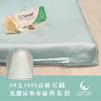 在飛比找蝦皮商城優惠-溫馨時刻1/3【乳膠/記憶床墊專用外布套】各厚度乳膠床墊專用