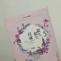 在飛比找蝦皮購物優惠-二手 很久很久以前 番外 有點泛黃