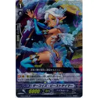 在飛比找蝦皮購物優惠-綠松石野獸馴獸師 SP BT03/S08 Cardfight