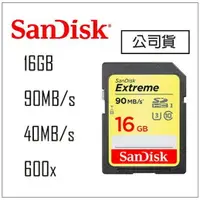 在飛比找樂天市場購物網優惠-【eYe攝影】增你強公司貨 SanDisk 16GB 90M