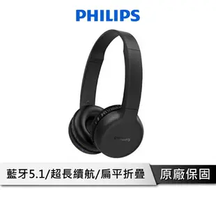 【享4%點數回饋】無線頭戴式藍牙耳機 Micro充電孔 ｜PHILIPS 飛利浦｜耳罩式藍芽耳機 藍牙全罩耳機 藍牙耳機 藍芽耳機 ｜TAH1205BK/00