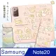 SAN-X授權正版 角落小夥伴 三星 Samsung Galaxy Note20 5G 彩繪磁力皮套(貓貓)