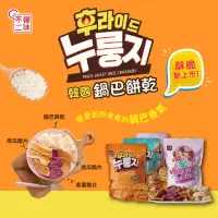 在飛比找momo購物網優惠-【韓味不二】韓國進口鍋巴餅乾系列200gX1包 口味任選(吉