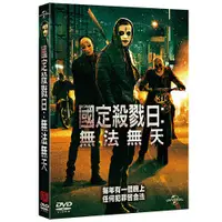 在飛比找蝦皮購物優惠-國定殺戮日：無法無天 The Purge: Anarchy 