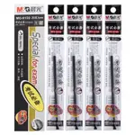 爆款熱銷整盒 晨光考試必備中性筆芯 MG6150 0.5MM 黑色水筆芯全針管