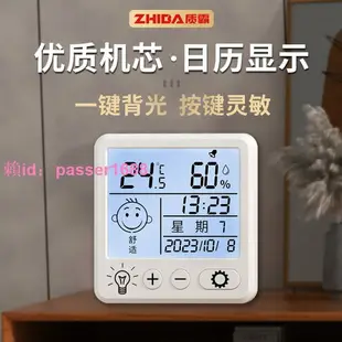 精準數顯溫度計桌面電子溫濕度計鬧鐘母嬰家用壁掛溫濕度室內室外