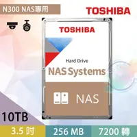 在飛比找蝦皮購物優惠-【小管家商城】Toshiba東芝【N300 NAS碟】10T