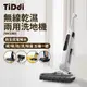 TiDdi SW1000 無線智能電解水除菌洗地機- 極光白-全新福利品