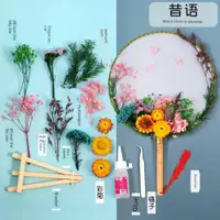 在飛比找ETMall東森購物網優惠-Antique dried flower fan mater