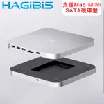 【HAGIBIS海備思】基礎款可支援MAC MINI內置2.5吋SATA硬碟盤