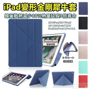 新款推薦 變形犀牛套2018iPad air2保護殼mini2殼2017新iPad保護套air殼mini2/3/4皮套i