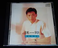 在飛比找Yahoo!奇摩拍賣優惠-日本製CD 陳一郎 暢銷精選輯