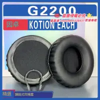 在飛比找露天拍賣優惠-【限時下殺】適用 KOTION EACH 因卓 G2200 