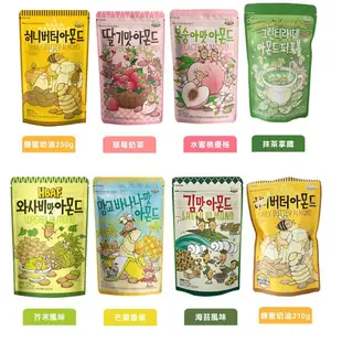 韓國 Toms Gilim HBAF 杏仁果 腰果 綜合堅果 蜂蜜奶油 芥末 大包裝