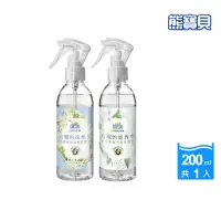 在飛比找momo購物網優惠-【熊寶貝】典雅花香衣物清新噴霧200ML(茉莉/小蒼蘭)