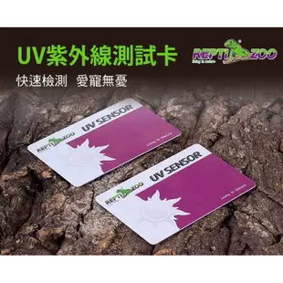蛋叔叔-REPTIZOO UV紫外線測試卡/紫外線燈/UVB/10.0/5.0/沙漠型/雨林型/陸龜/變色龍/鬆獅蜥