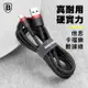 【Baseus倍思】卡福樂 USB to Type-C 傳輸數據線 100cm