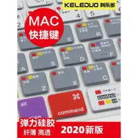 在飛比找ETMall東森購物網優惠-適用蘋果筆記本電腦鍵盤保護膜鍵盤膜macbook快捷鍵功能硅