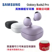 在飛比找蝦皮商城優惠-【SAMSUNG】真無線藍牙耳機Galaxy Buds2 P