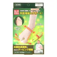 在飛比找蝦皮購物優惠-現貨 日本Dr.PRO灰色矯正拇指外翻/抗菌除臭襪子(22~