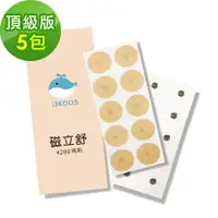 在飛比找ETMall東森購物網優惠-i3KOOS-磁力貼4200高斯10枚/包，共5包-強效版(