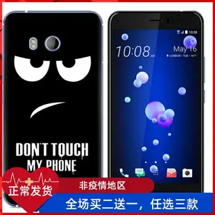 適用HTC U11手機殼來圖定制創意HTC U11手機套硅膠殼情侶照片網紅