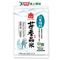 在飛比找樂天市場購物網優惠-義美花東種穀芋香晶米(1.5kg)【愛買】