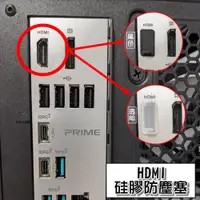 在飛比找蝦皮購物優惠-HDMI 防塵塞 矽膠塞 電腦接口堵頭 顯示卡防塵塞 筆電防