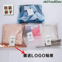 在飛比找蝦皮購物優惠-客製化推薦客製包裝袋 服裝 塑料 PE 包裝自封袋 OPP 